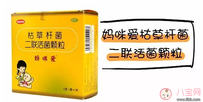 药用妈咪爱好不好 枯草杆菌二联活菌颗粒有用吗(图1)