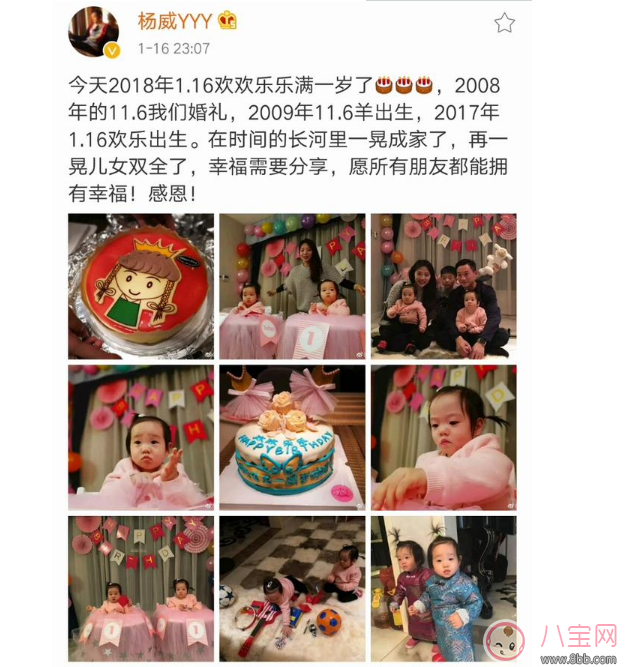 杨威双胞胎女儿抓周选了什么 杨威双胞胎女儿周岁生日萌照有哪些(图3)