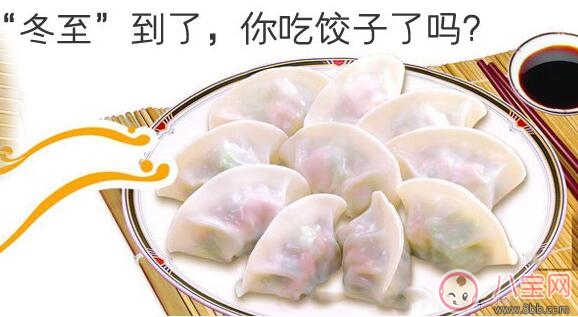 2017冬至你吃饺子了吗 饺子的做法大全(图2)