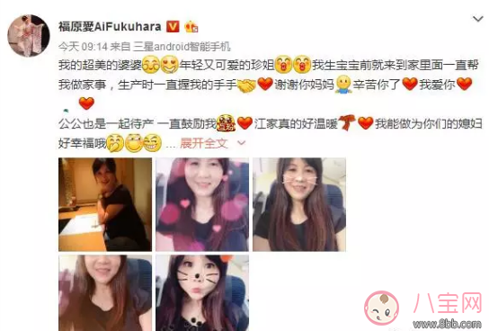 福原爱婆媳关系为什么那么好 福原爱和婆婆同睡一张床(图4)