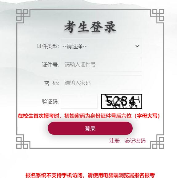 北京市2022年第二次学考网上报名系统hgkbk.bjeea.cn
