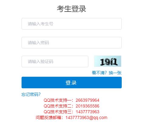 天津市新高考志愿辅助系统ksmh.zhaokao.net:8857