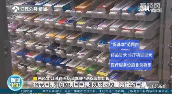 你能分清职工医保、城乡居民医保、补充医疗保险吗？一文带你了解→ (图5)