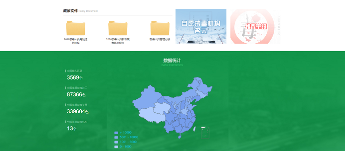 626禁毒教育平台登录入口www.626-class.com(图5)