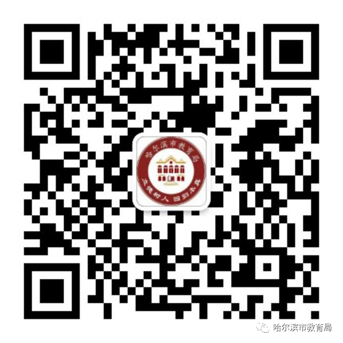 2022年哈尔滨市中考成绩查询zhongkaochengji2022.hrbeduy.com/show(图3)