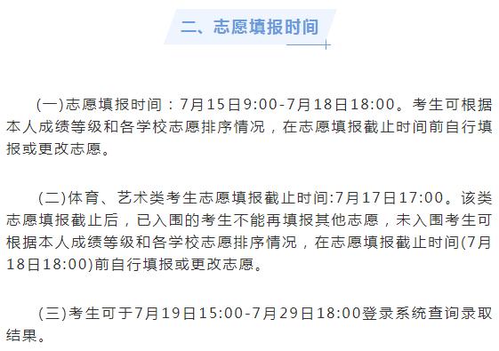 2022年来宾市中考志愿填报系统www.lbzklq.com(图2)