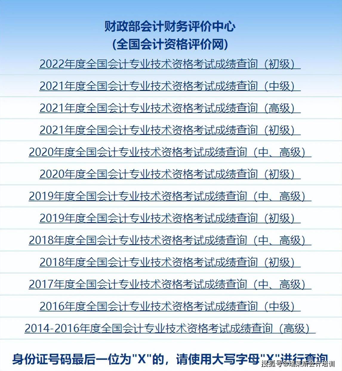 2022年中级考试成绩查询时间！这几点统一回复 (图5)