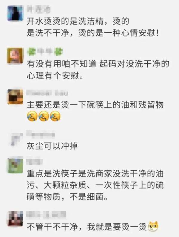 开水烫餐具不能消毒？网友：不管，事关仪式感 (图5)