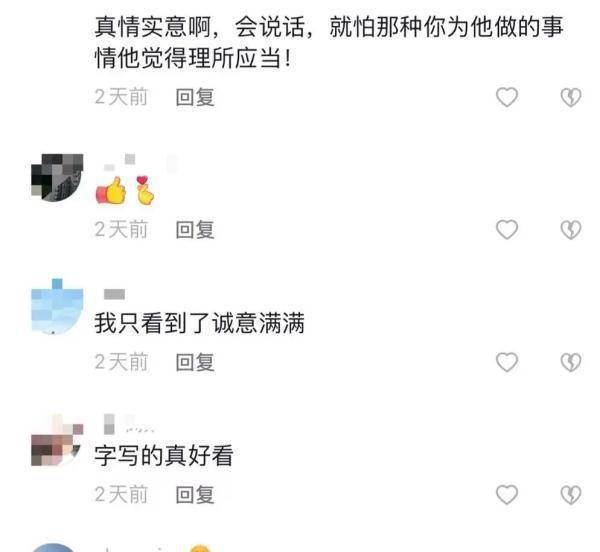 女子晒爸妈34年前情书！网友：请叔叔开个课 (图9)