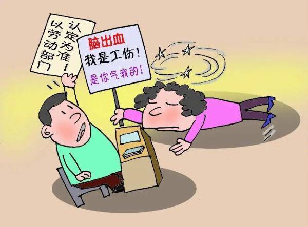 女子和公司领导发生争吵，被气到脑出血！算工伤吗？ (图1)