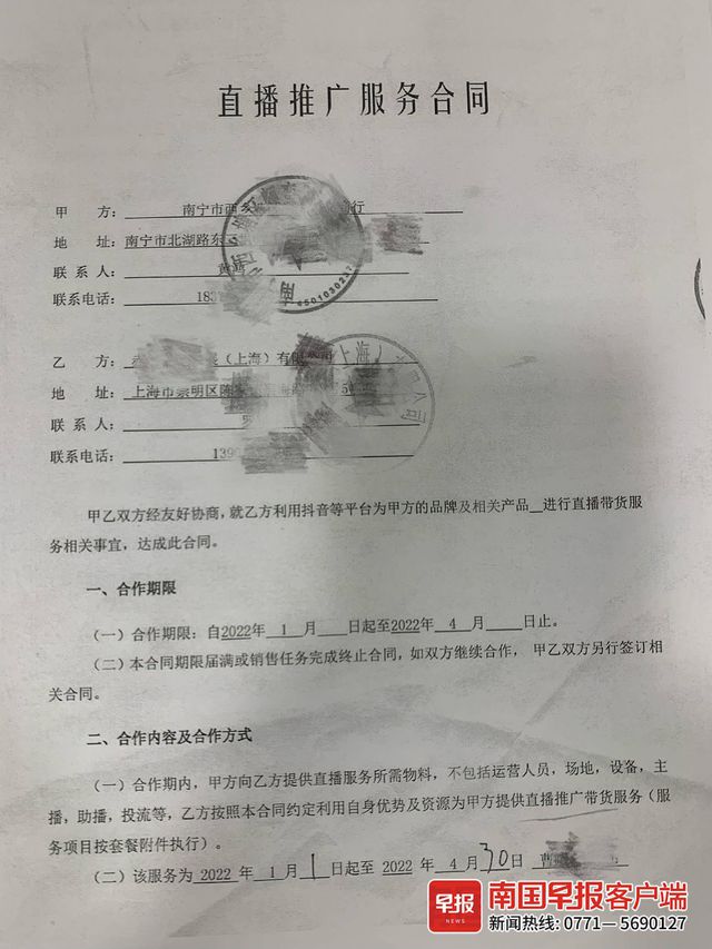 曹姓明星收20万带货3月成交278元 法官提醒：双方应明确责权利，量力而行(图2)