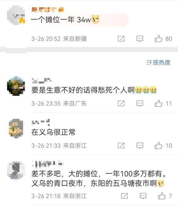 夫妻档小吃摊日收近万元？网友酸了！面对质疑，摊主算了一笔账 (图5)