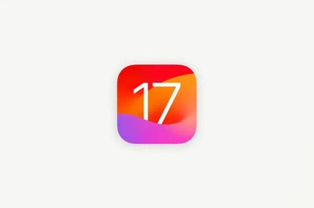 苹果iOS 17正式发布：新增“海报”功能、简化“Siri”，iPhone 15率先搭载 (图1)