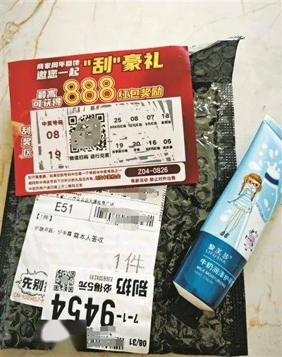 中了10元红包和一份当季水果，记者亲历快递骗局 (图1)