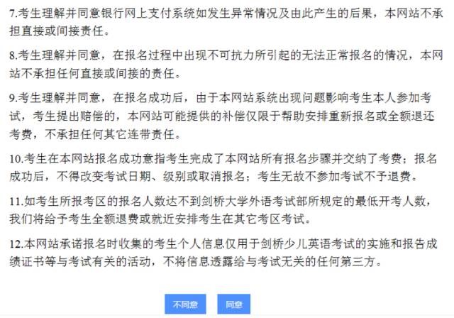 剑桥少儿英语（CYLE）考试网上报名https://cyle.neea.cn/(图7)