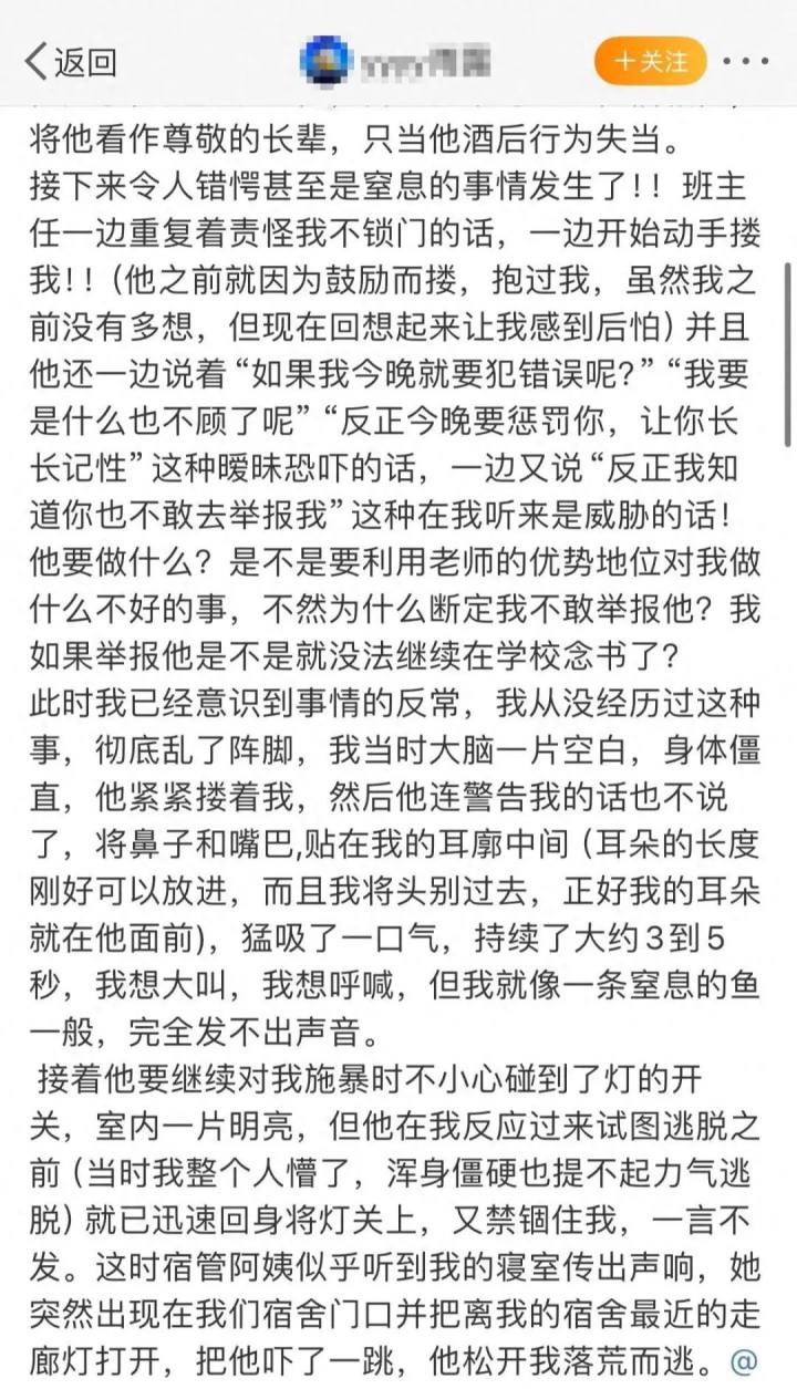 男老师酒后查寝猥亵女学生 曾被评为师德先进个人(图1)