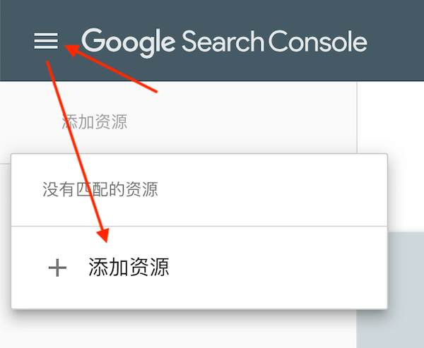 Google谷歌站长工具https://search.google.com/search-console(图3)