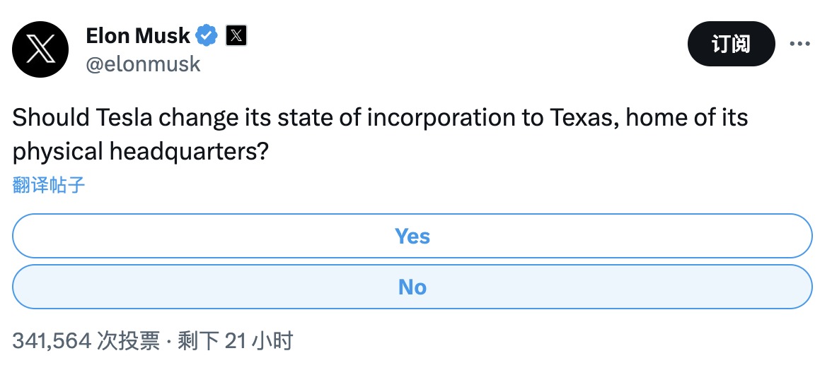 560亿美元薪酬方案被法院判无效，马斯克气得要把特斯拉注册地迁往得州 (图2)