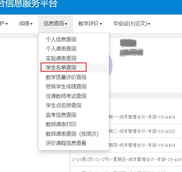 苏州高博软件职业技术学院新教务系统网址http://jwxt.gist.edu.cn/sso/jziotlogin(图7)