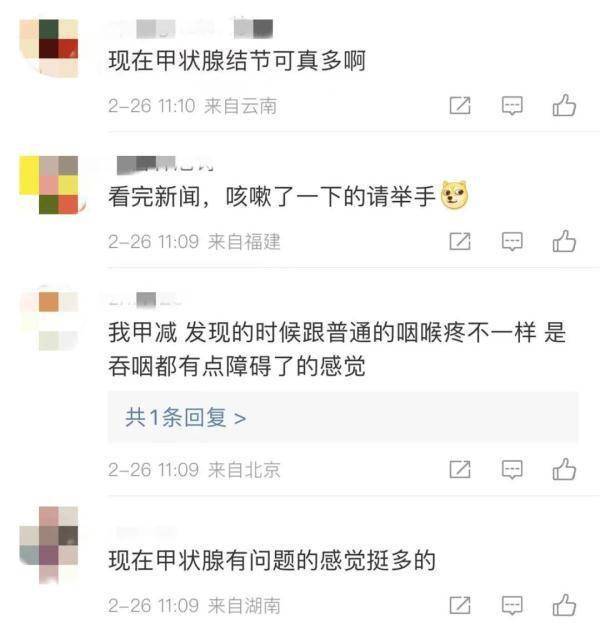 一家三口同时确诊甲状腺癌！医生：这种癌症，女性发病率上升 (图1)