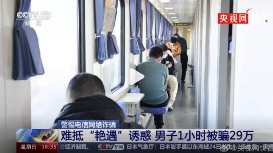 男子“交友约会”1小时被骗29万：赶往酒店的路上被“女神”拉黑(图1)