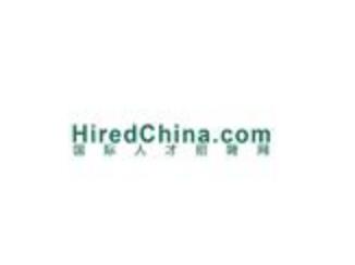 天下英才(深圳)科技有限公司HiredChina (Shenzhen) Company Limited(图1)