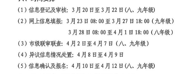 2024年西安中考网上报名http://222.91.162.190:81/(图2)