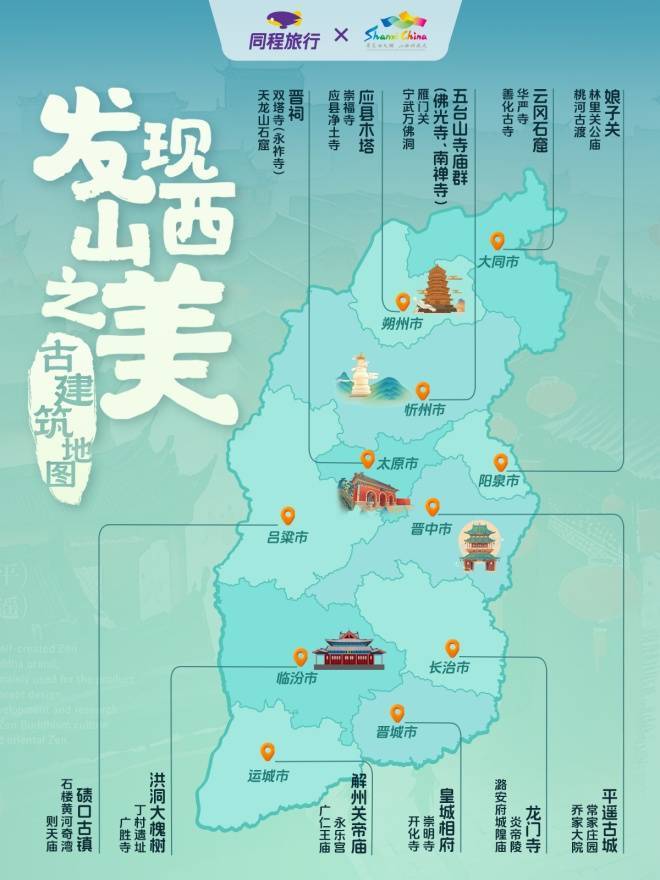 首个国产3A游戏《黑神话：悟空》上线，取景地山西旅游热度大涨 (图1)