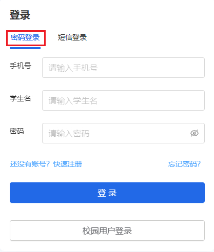 贵兰在线教育平台登录入口https://www.guilan.cn/#/login(图4)