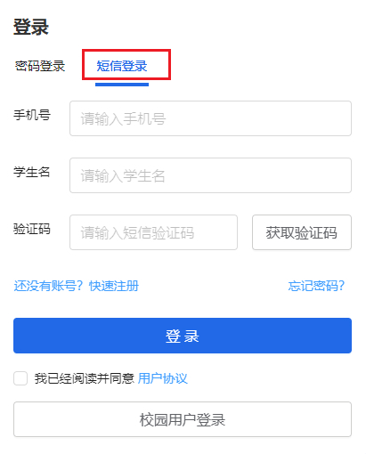 贵兰在线教育平台登录入口https://www.guilan.cn/#/login(图5)