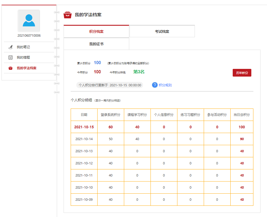 全国智慧普法依法治理云平台登录http://www.faxuanyun.com(图13)