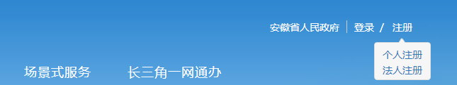 安徽省人社统一公共服务平台登录https://hrss.ah.gov.cn/ggfwwt/(图2)