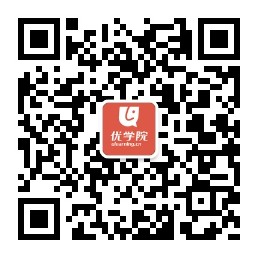 优学院官网登录入口https://www.ulearning.cn/(图2)