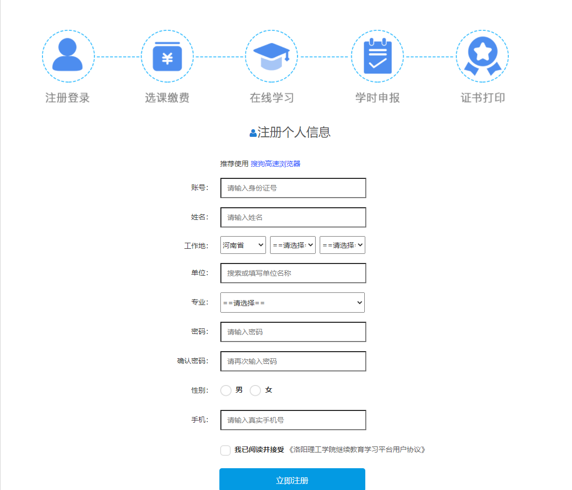 大河学习网-洛阳理工学院继续教育学习平台http://www.ly.fnhzj.com/(图2)