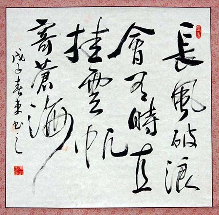 梁东（书法家） 诗人介绍(图1)